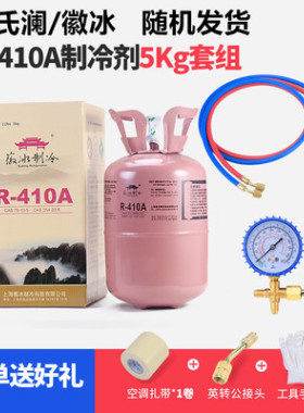 巨化R410A制冷剂变频空调制冷液R32冷媒环保雪种410加氟利昂