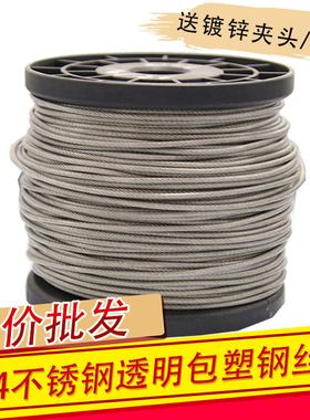 304不锈钢透明包塑钢丝绳4mm5mm6mm8mm10mm超软吊起重涂塑钢丝绳