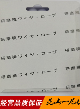 进口磨床钢丝绳手摇磨床威也 618平面磨床吊索耐磨钢丝索 4mm*2米