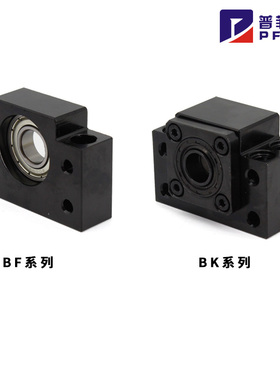 滚珠丝杆支撑座BK/BF10 12 15 17 20 25 30 35丝杠轴承座 固定座