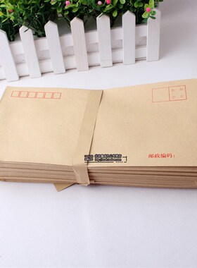 包邮牛皮纸信封白信封 标准信封 国标信封袋票工资袋3号6号7号9号