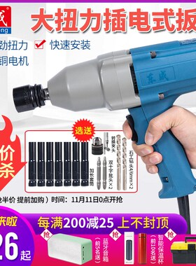 电扳手P1B-FF-12/16/20/22架子工电动风炮家用多功能扳手工具