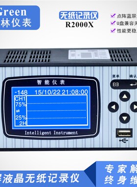 无纸记录仪多路温度记录仪压力电流电压电量数据曲线记录仪温湿度