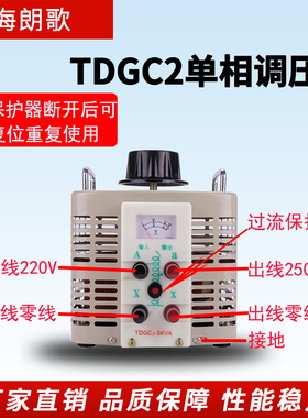 全铜调压器220V单相接触式自耦TDGC2-500W交流电源0-250V可调小型