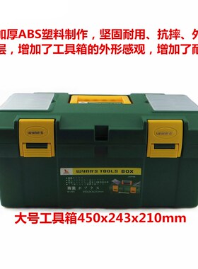 威力狮 塑料五金工具箱家用多功能手动维修工具盒大号车载收纳箱