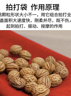 按摩拍打袋摔背部经络敲背器甩袋肩颈捶背神器帆布胡桃袋捶背甩袋