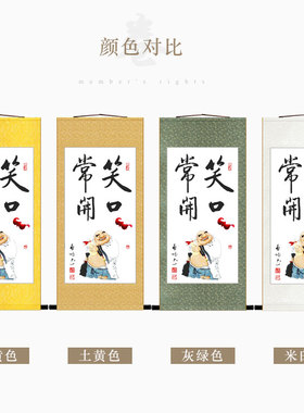 笑口常开挂画 启功书法笑佛弥勒佛丝绸卷轴画 书房客厅玄关装饰画