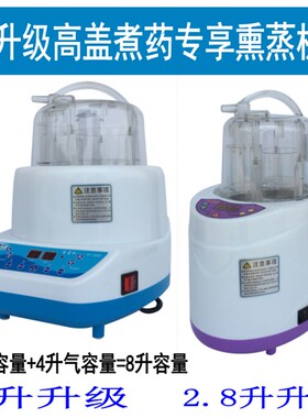 御沣升级中药熏蒸机蒸汽机熏蒸仪家用汗蒸桑拿浴箱蒸脚浴桶全身蒸