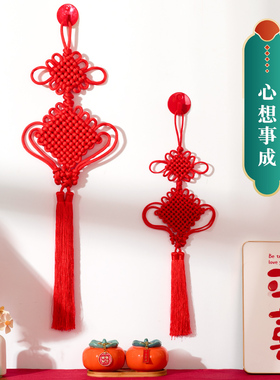 中国结挂饰红色喜庆新年室内家居装饰挂件壁挂手工编织大号平安结