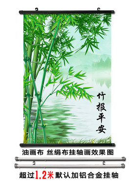 竹报平安竹子竹林绿色风景画吉祥竹翠竹客厅玄关背景墙壁画自粘画