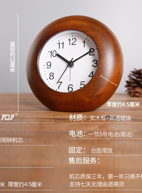 TQJ实木床头静音座钟桌面夜灯坐钟时尚台面钟学生卧室贪睡小闹钟