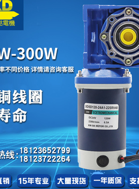 60W-300W直流蜗轮蜗杆减速机变速器大力矩慢速电机马达调速电动机