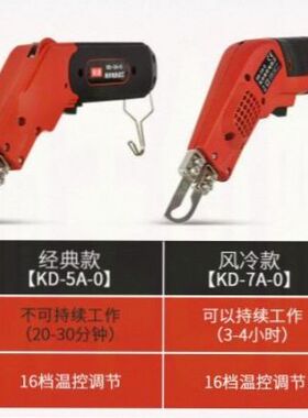 电热刀切割编织带墙布热熔塑料开孔切割机加热刀裁布料热切刀绳索