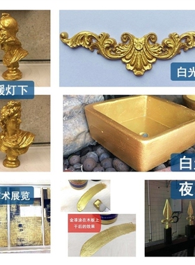 金漆水性金黄色金箔漆闪光金粉描金艺术佛像内外墙装修罗马柱石膏