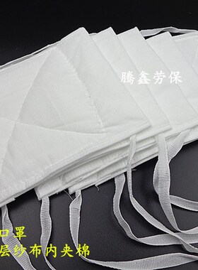 劳保纱布口罩系带式防护劳保透气口罩中间夹多层无纺布老式口罩