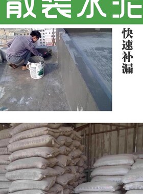 水泥沙子混合散装水泥砂浆手工填坑补洞修补黄沙小袋水泥家用小包