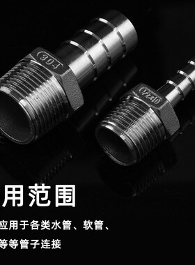304不锈钢六角宝塔接头接水管软管竹节配件1/2/3/4分外螺纹连接