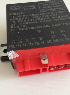 新欧曼GTL 电子闪光器新款 转向继电器24V H2375030000A0包邮