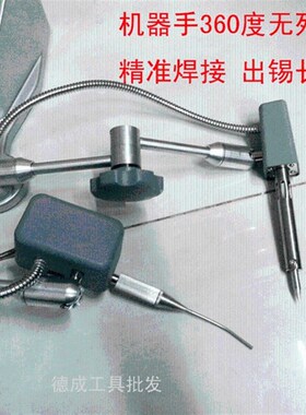 脚踏自动出锡万向焊锡机 无铅送锡点焊枪调温恒温电烙铁 手臂焊台