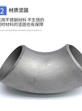 不锈钢弯头304工业级90度酸洗焊接耐腐蚀无缝直角对焊冲压弯头