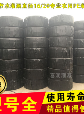 X16 20pe管滴管农用滴灌管大棚雾化微喷管灌溉水管农业喷灌管主管