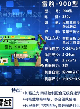 大功率电缆输送机桥架敷设机180型电缆敷设机 遥控变频电缆输送机