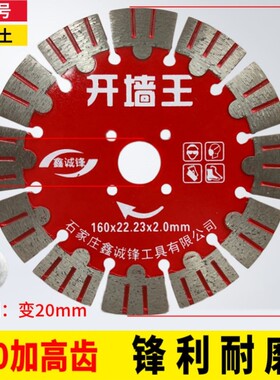开槽切割片石材混凝土水泥角磨机开墙槽片干切锯片金刚石156 133
