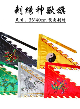 道家用品五色龙令旗金木水火土五行旗神兽旗五色令旗火焰旗苏绣