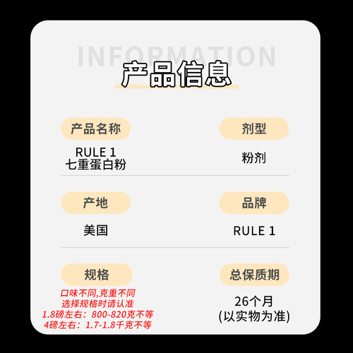 RULE1美国进口运动营养健身补剂植萃乳清蛋白复配七重蛋白粉 - 图1