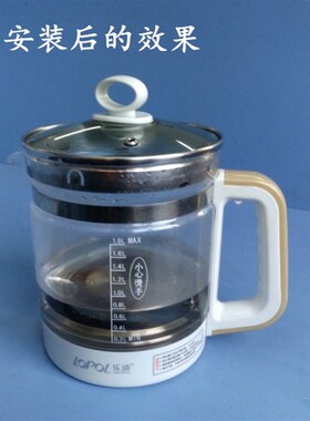 乐浦养生壶配件壶体YSH-A3/A2/A7/1.8L玻璃杯罩单壶身维修部分