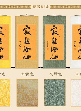 道由心生书法 寂然澄心星云大师卷轴挂画 复古书房装饰字画绢布画