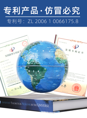 磁悬浮AR地球仪8寸12寸创意办公室桌摆件客厅家居科技感生日礼物