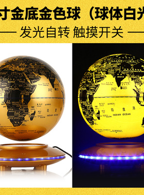 AR磁悬浮地球仪 家居装饰客厅办公室创意摆件 中秋礼物教师节礼品