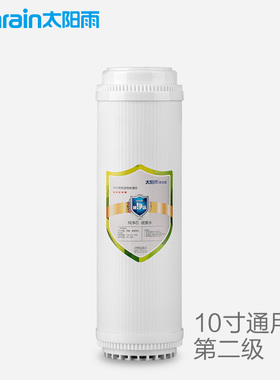 太阳雨魅泽/魅泽SE/智怡A+/YCZ-JT12-T003净水器滤芯