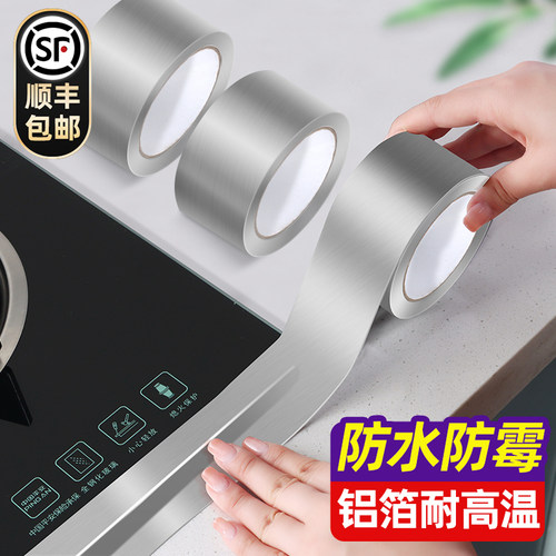 美缝贴厨房防水防油灶台水池水槽防潮边缘缝隙密封边缝隙挡水贴条 - 图0