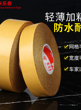 双面胶高粘度对联春联粘贴固定布基胶带强力地板革墙贴墙面装饰贴