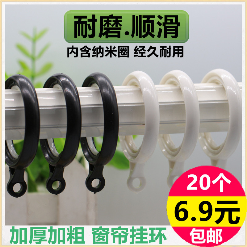 Curtain hook accessories set White curtain hanging ring and lifting hook combination Home fabric accessories