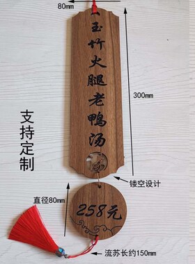菜单牌点菜牌空白可写可擦价格展示木质挂牌民宿酒店雕刻定制