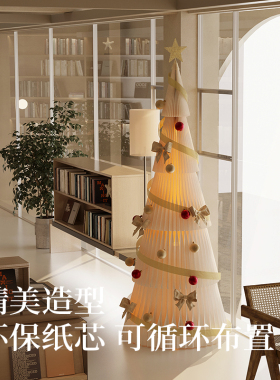 十八纸圣诞树家居创意摆件大型直播橱窗装饰酒店商场节庆发光饰品
