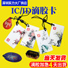 Access control Epoxy card IC keychain customized community property Fudan M1 elevator card smart induction lock ID attendance card