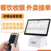 Smart shopkeeper cash register all-in-one catering cashier system fast food milk tea shop takeaway ordering machine ordering cash register