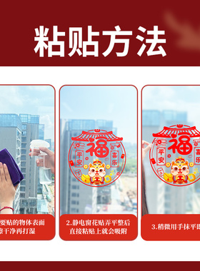 乔迁之喜窗花贴纸入宅礼品 电视柜简约风格装饰静电贴