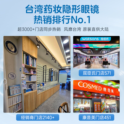 Largan星欧旗舰店美瞳隐形眼镜日抛55%高含水抗UV水凝胶台湾热销