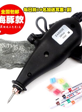 DIY电动刻字笔 刻字机小型标记笔雕刻笔 电刻笔 玉石金属雕刻机