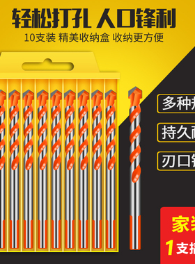 瓷砖钻头套装玻璃混凝土水泥墙壁电钻打孔霸王钻麻花钻转头三角钻