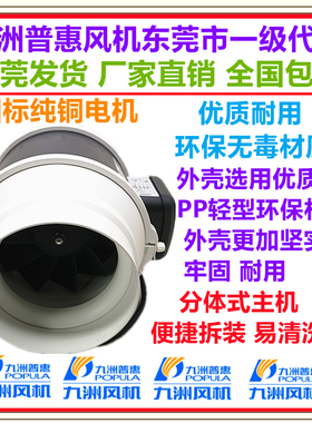 九州洲管道风机150强力排风换气扇卫生间6寸厨房油烟抽风机8寸