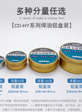 高纯度松香助焊剂助焊膏焊维修焊接辅材料小提琴二胡电烙铁用松香