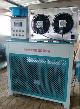 FHBS混凝土养护室三件套标准设备全自动恒温恒湿控制仪标养室加湿
