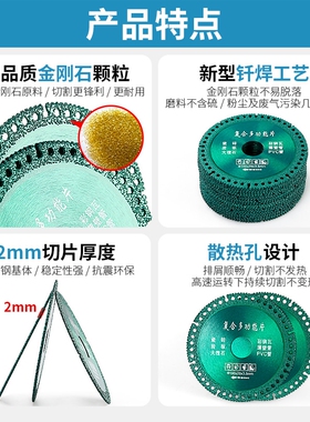 复合多功能切割片瓷砖岩板大理石彩钢瓦铁皮金属角磨机钎焊干切片