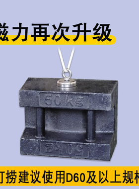 打捞专用超强磁铁钕铁硼强磁双面吊环磁性吸盘吸铁石打捞神器圆形